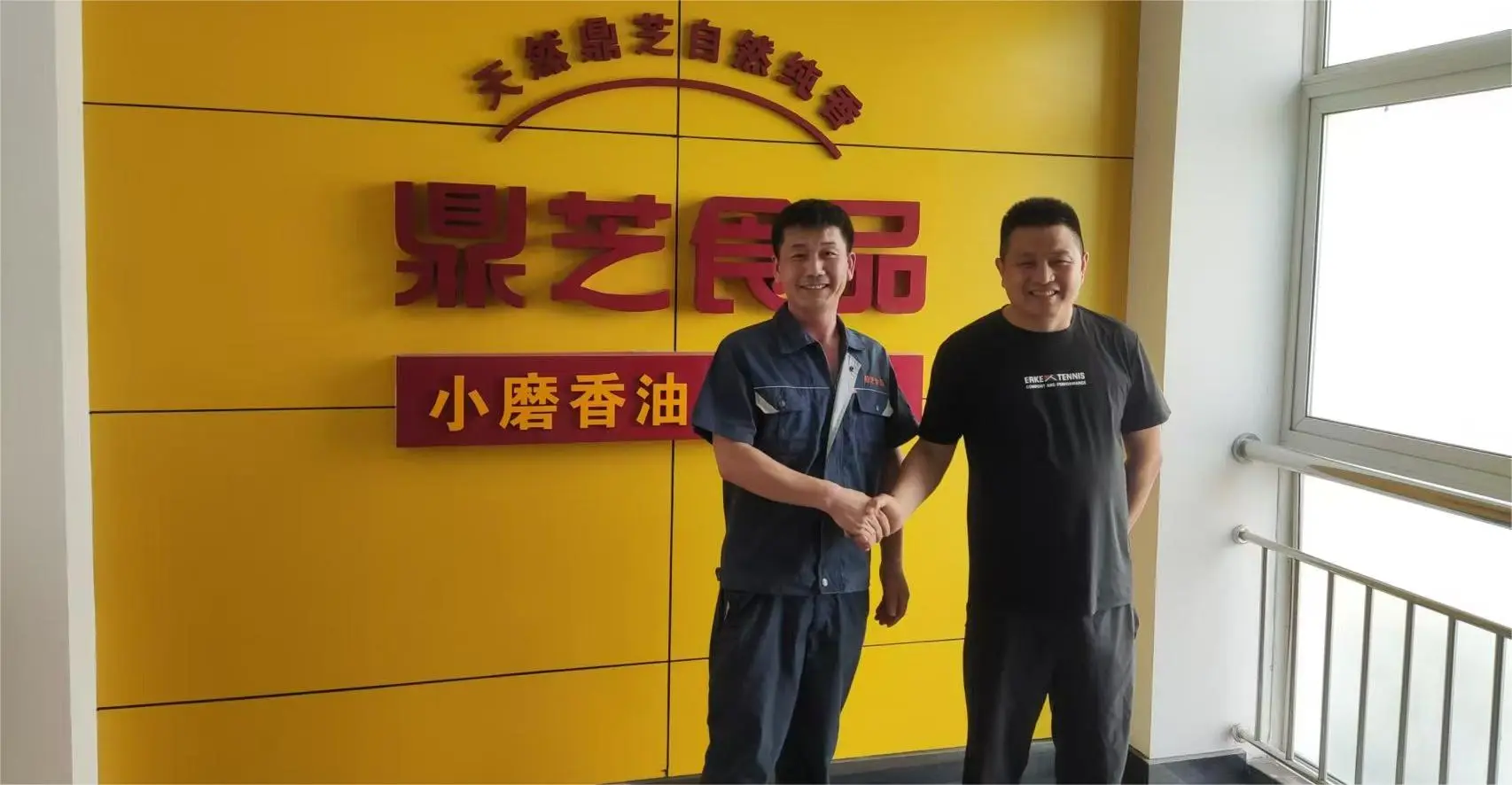 웨이팡 루이푸 오일 웨이팡 루이푸 오일